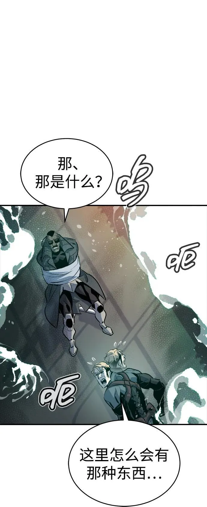 [第158话] W市，坠落的E国飞艇-2 第10页
