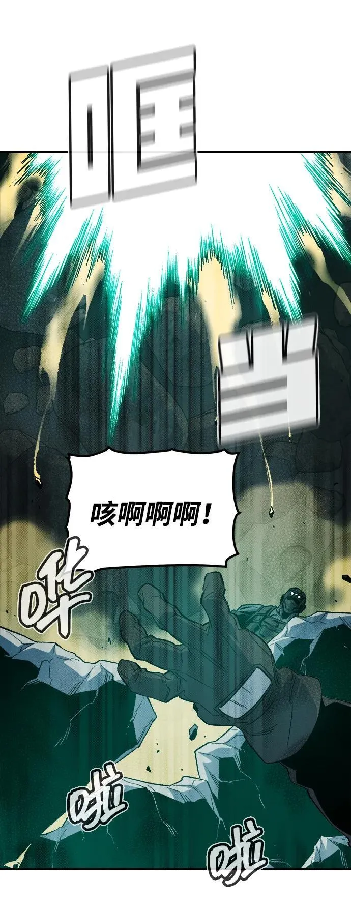 [第158话] W市，坠落的E国飞艇-2 第12页