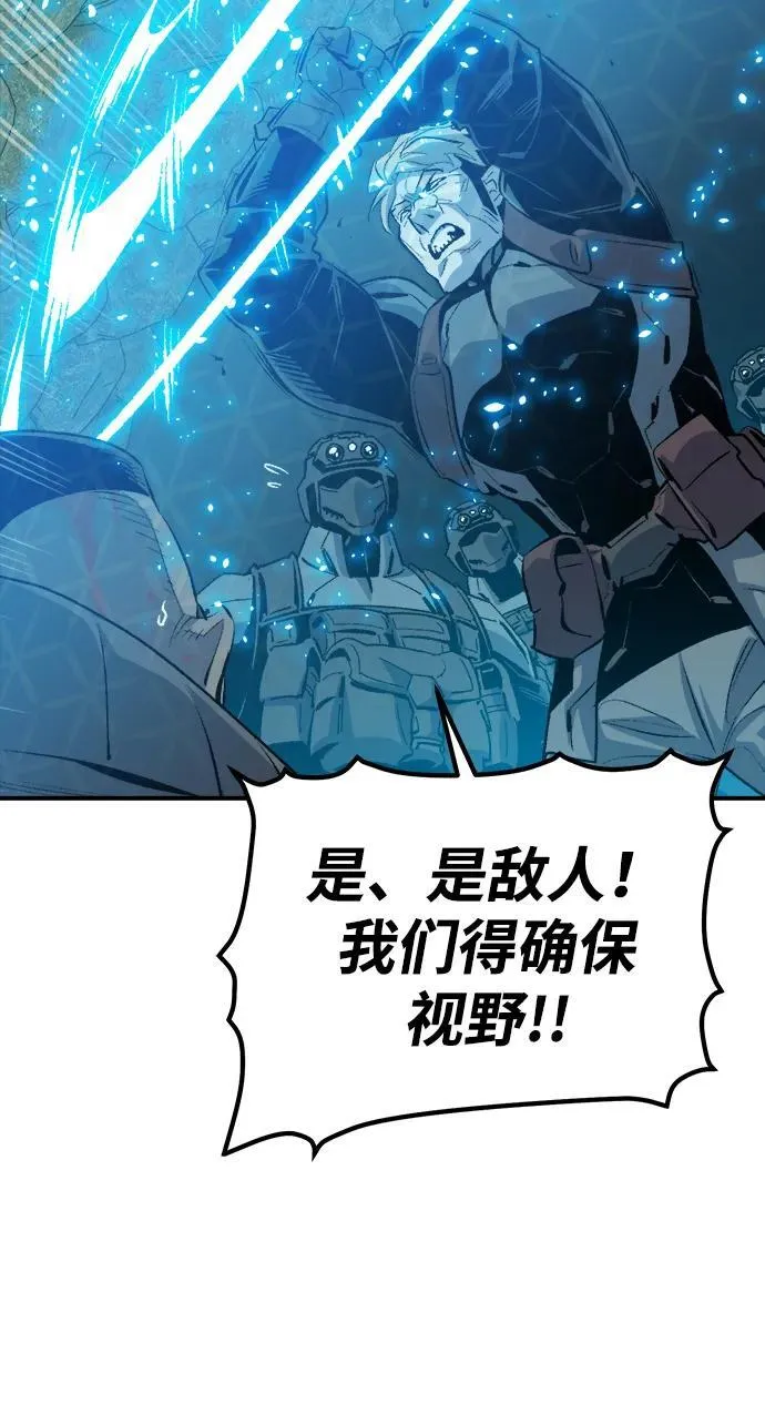 [第158话] W市，坠落的E国飞艇-2 第14页