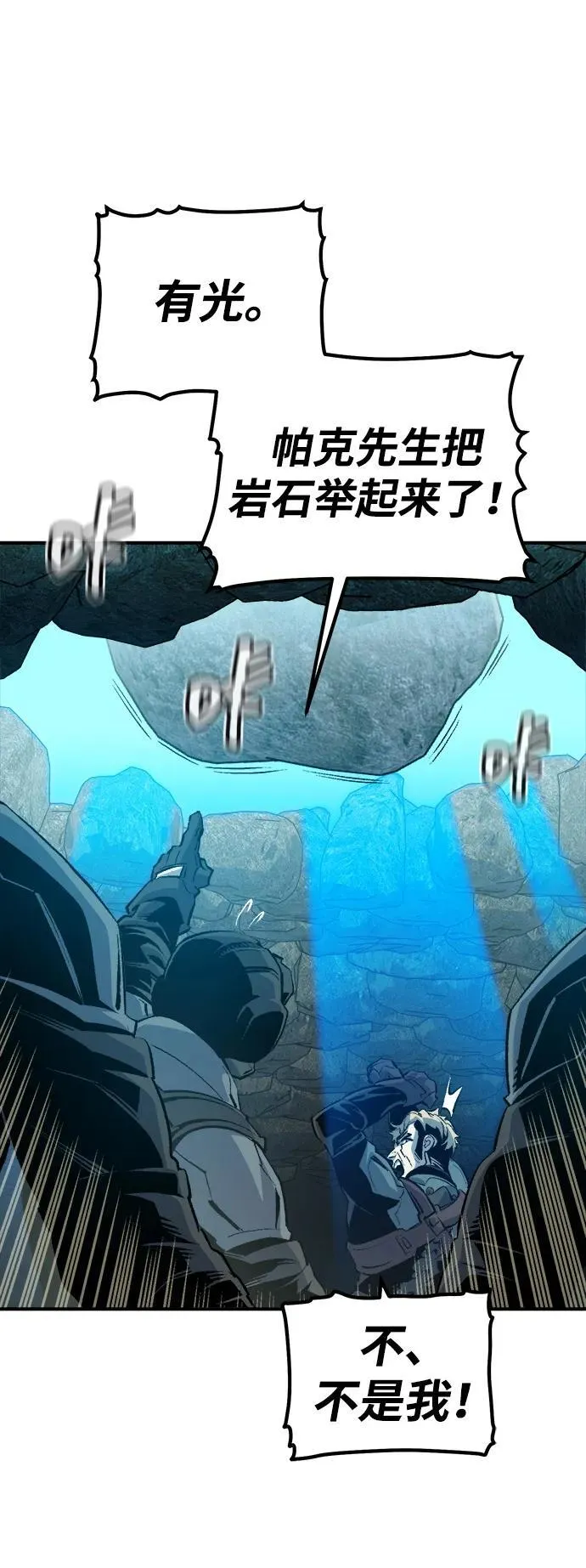 [第158话] W市，坠落的E国飞艇-2 第15页