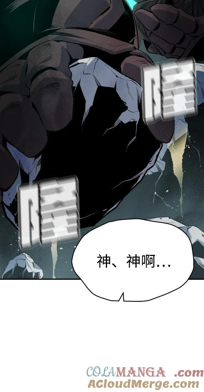 [第158话] W市，坠落的E国飞艇-2 第17页