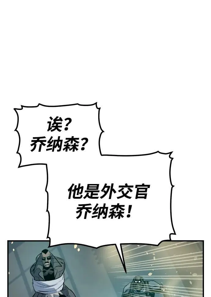 [第158话] W市，坠落的E国飞艇-2 第19页