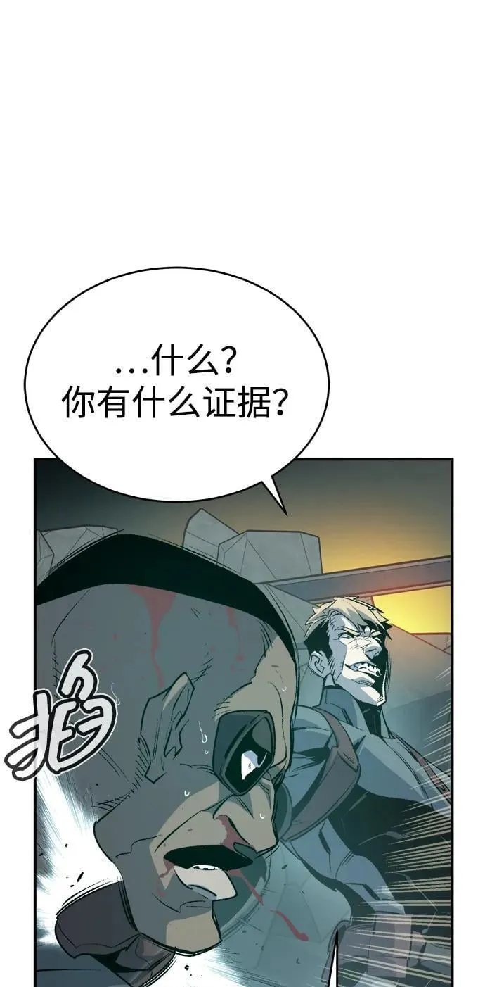 [第158话] W市，坠落的E国飞艇-2 第22页