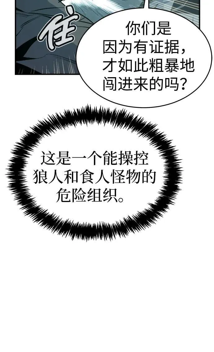 [第158话] W市，坠落的E国飞艇-2 第23页