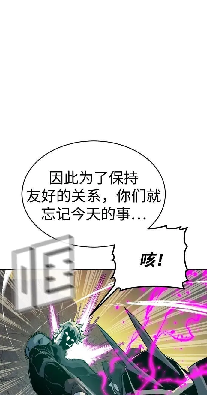 [第158话] W市，坠落的E国飞艇-2 第27页