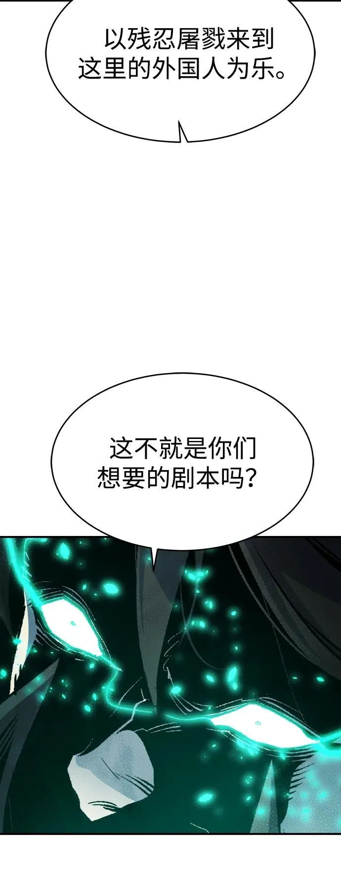 [第158话] W市，坠落的E国飞艇-2 第32页
