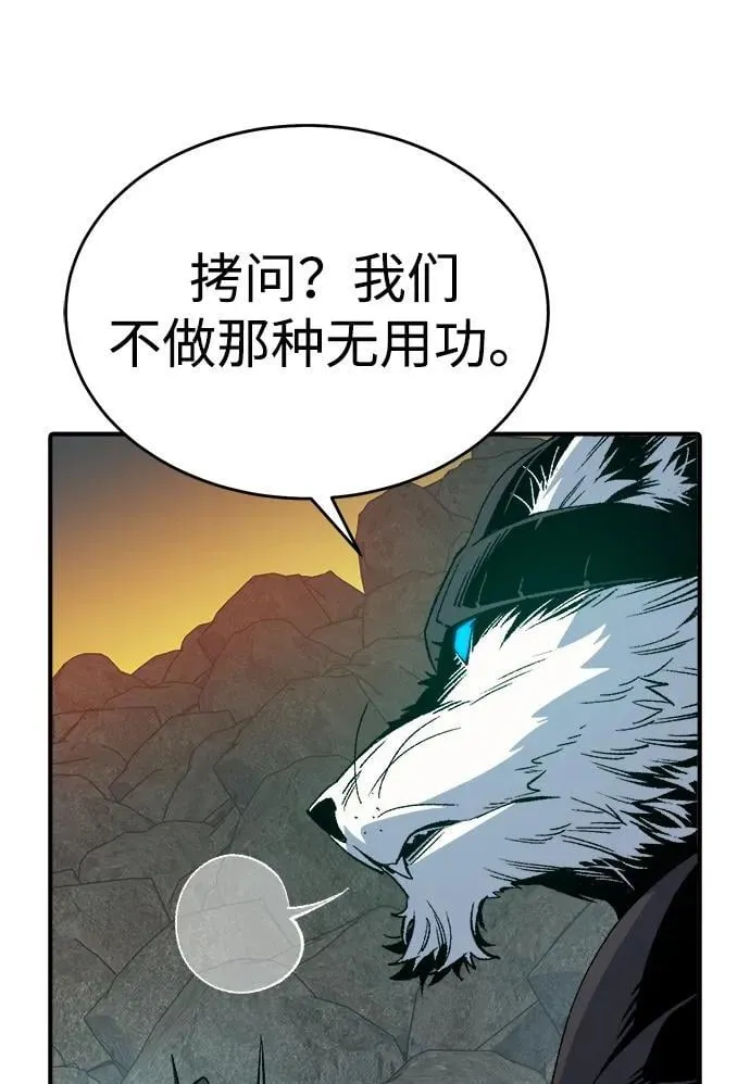 [第158话] W市，坠落的E国飞艇-2 第35页