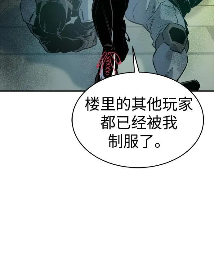 [第158话] W市，坠落的E国飞艇-2 第38页