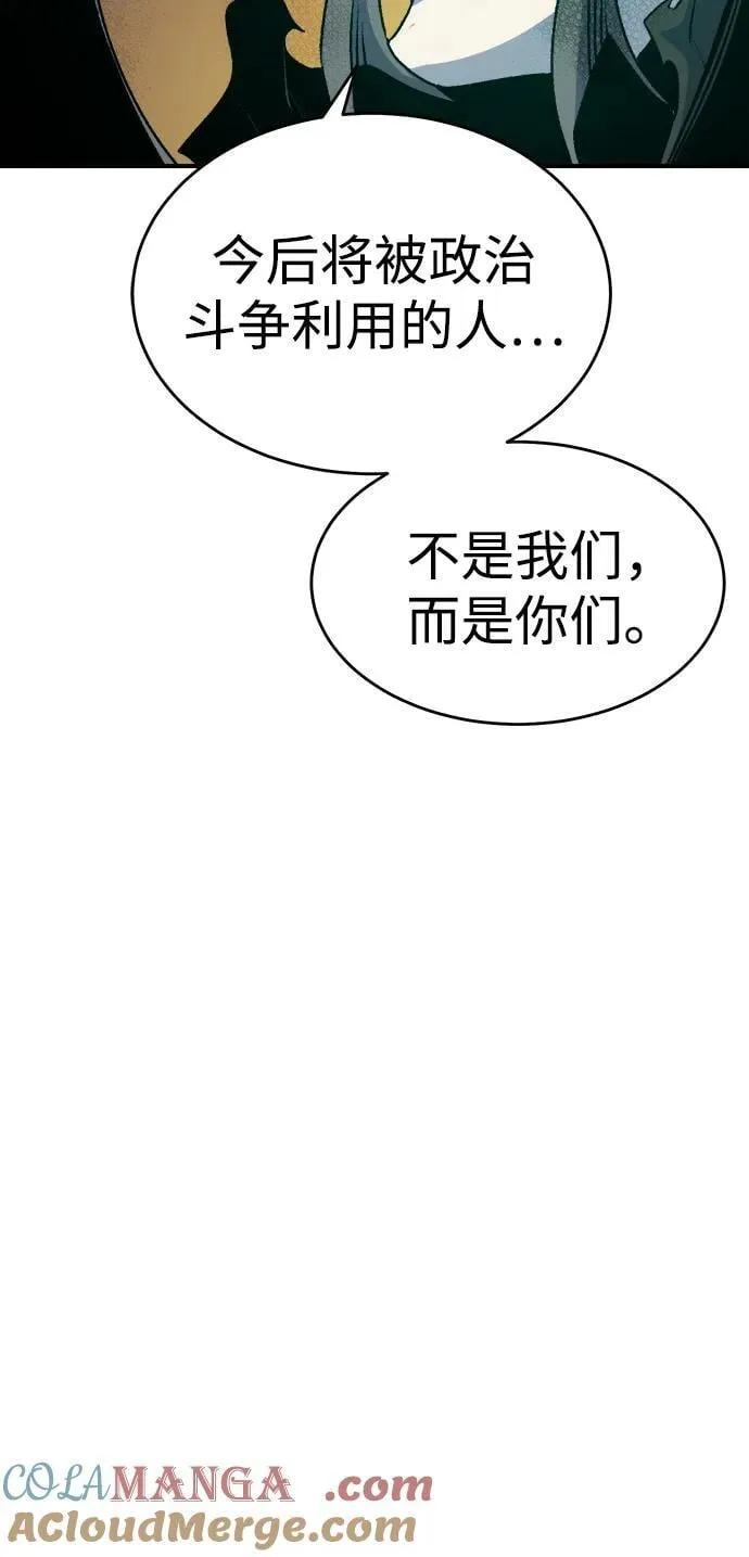[第158话] W市，坠落的E国飞艇-2 第41页