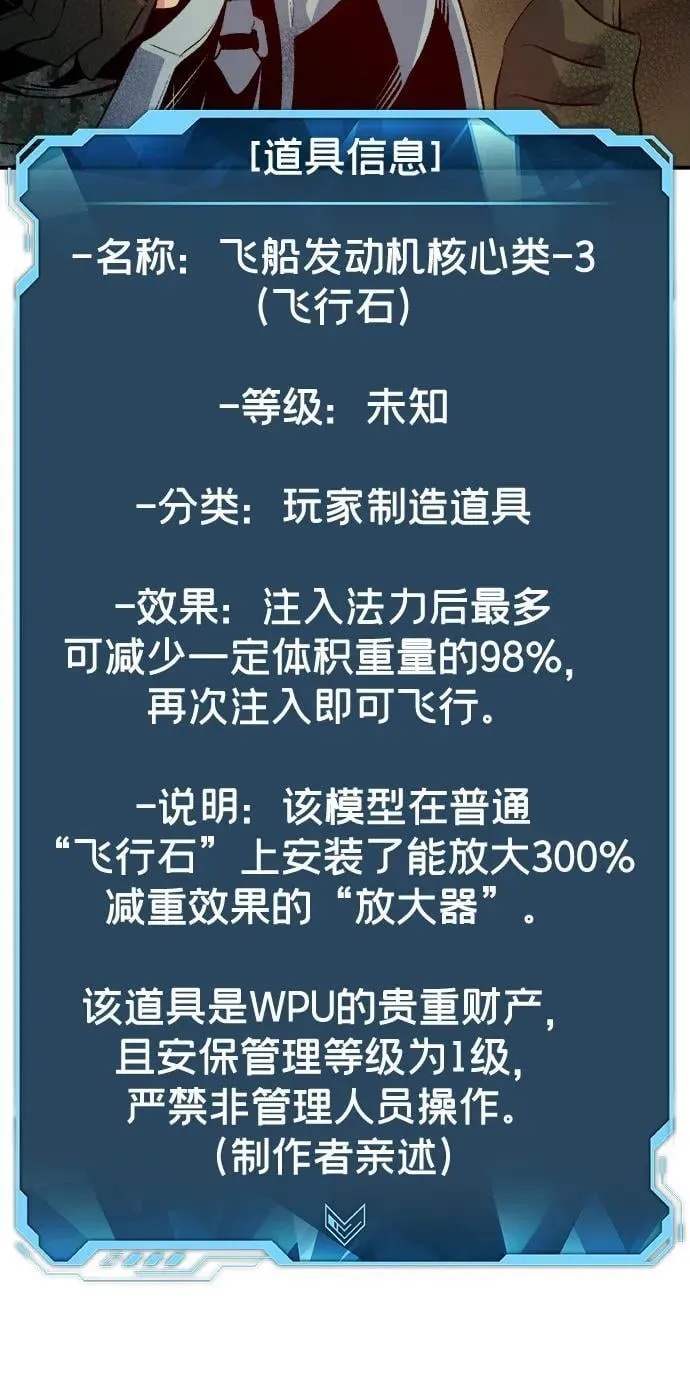 [第158话] W市，坠落的E国飞艇-2 第44页