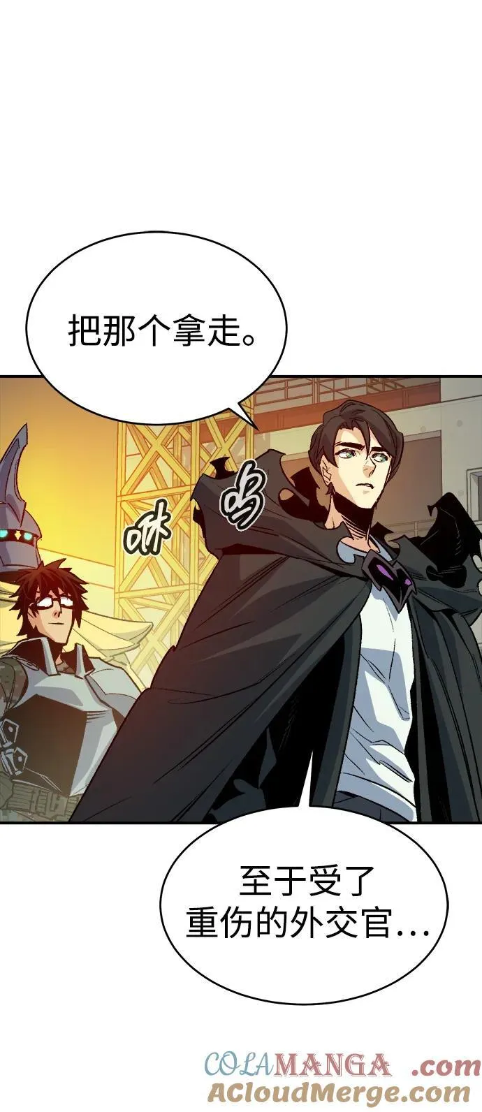 [第158话] W市，坠落的E国飞艇-2 第45页