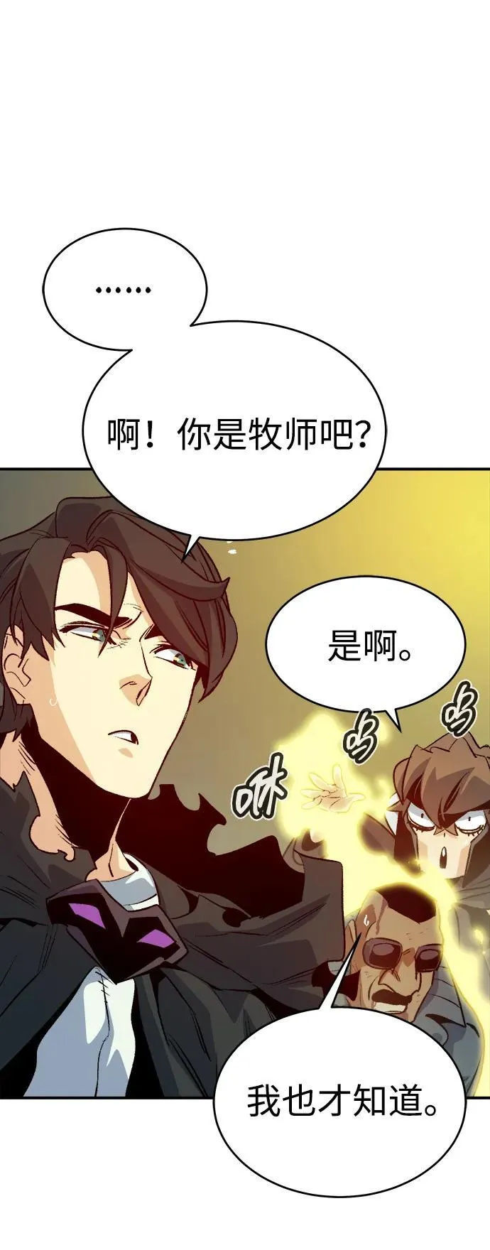 [第158话] W市，坠落的E国飞艇-2 第46页