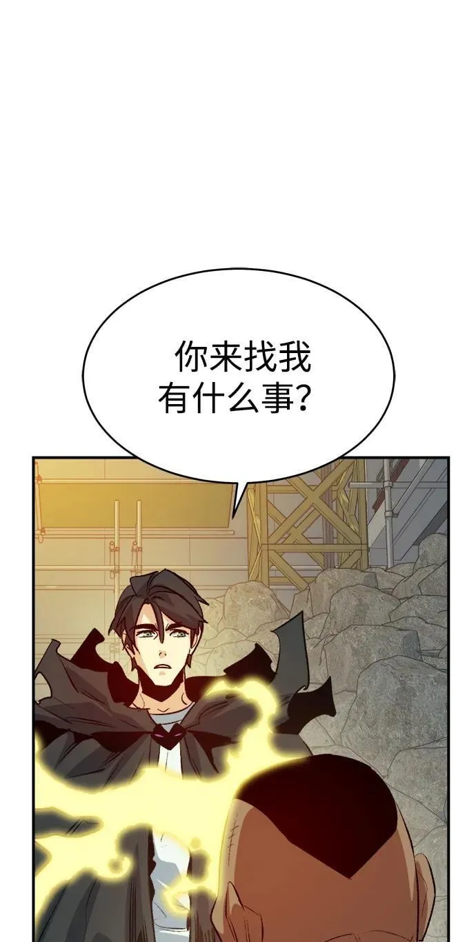 [第158话] W市，坠落的E国飞艇-2 第47页