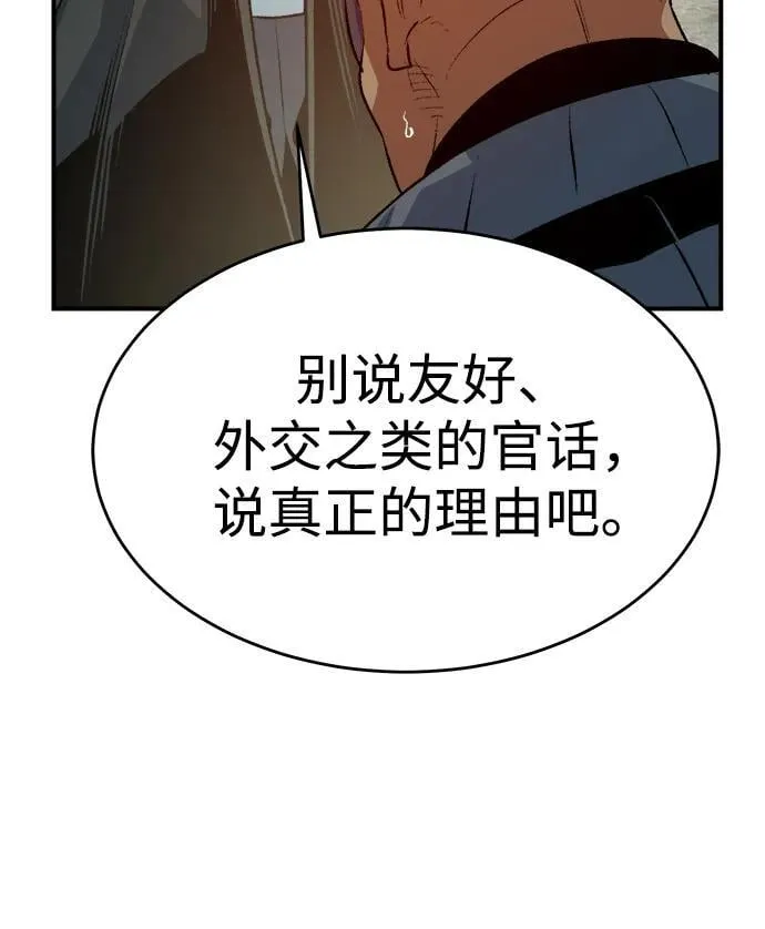 [第158话] W市，坠落的E国飞艇-2 第48页