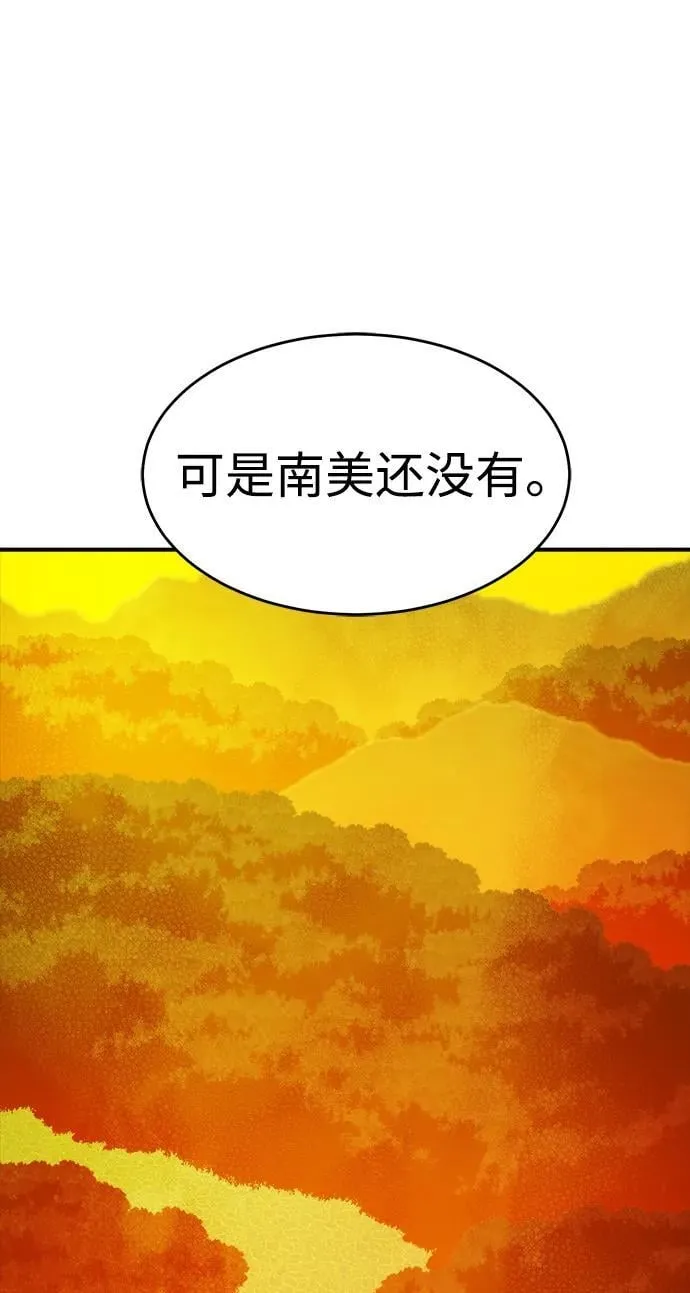 [第158话] W市，坠落的E国飞艇-2 第50页
