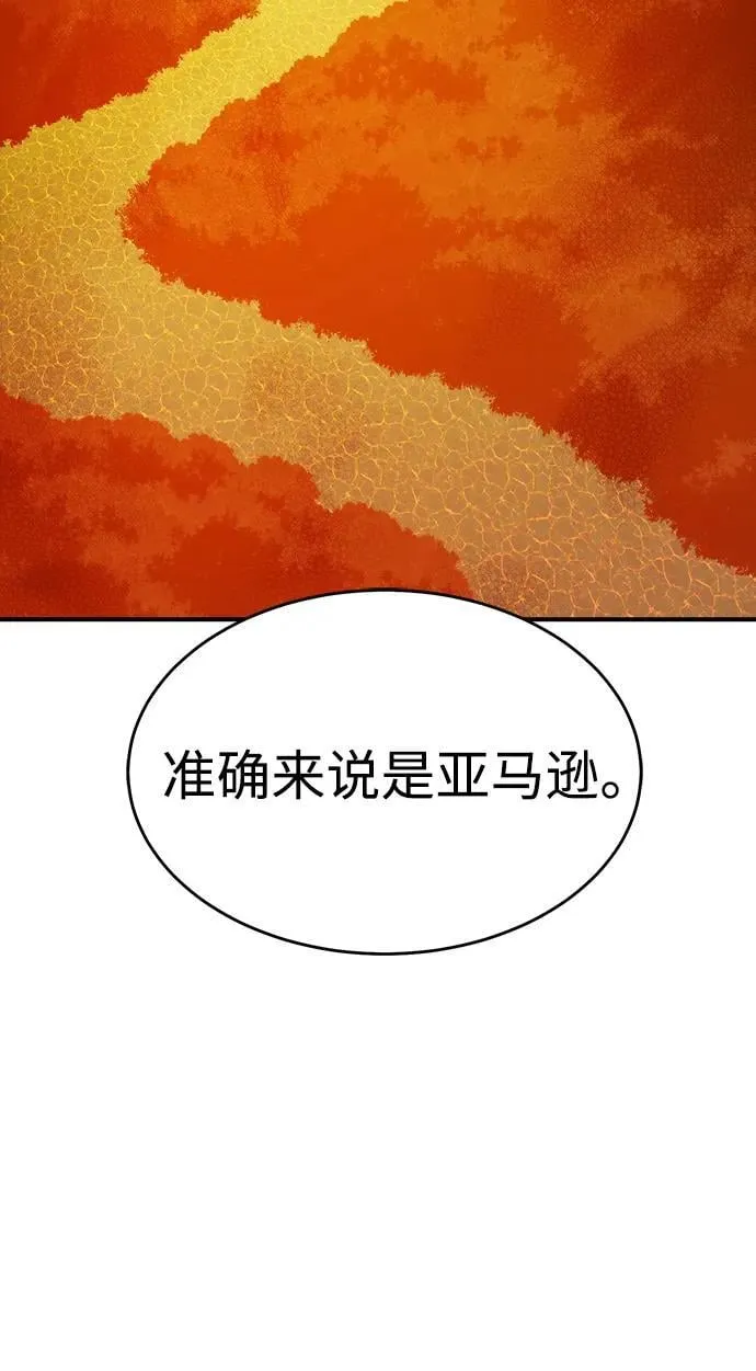 [第158话] W市，坠落的E国飞艇-2 第51页