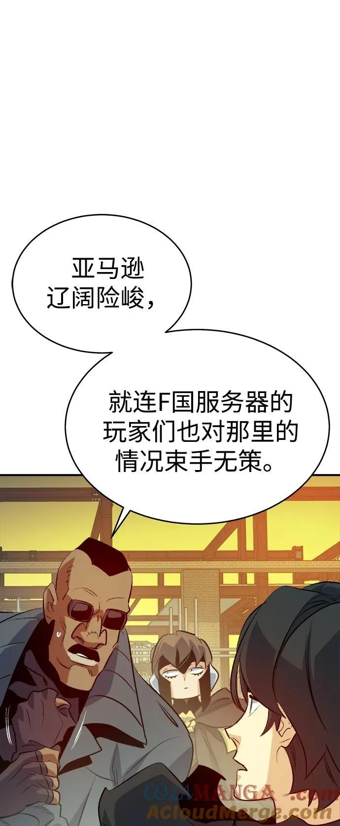 [第158话] W市，坠落的E国飞艇-2 第53页
