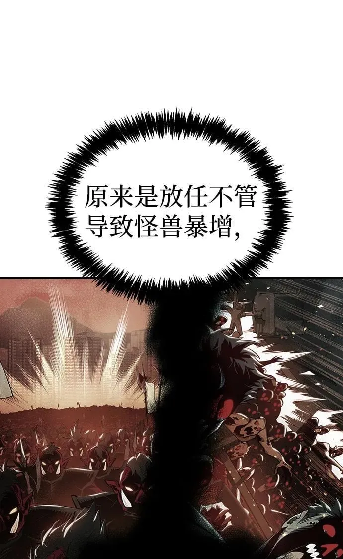 [第158话] W市，坠落的E国飞艇-2 第55页