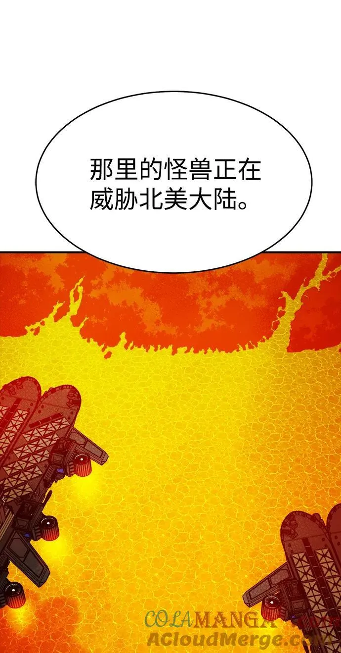 [第158话] W市，坠落的E国飞艇-2 第57页