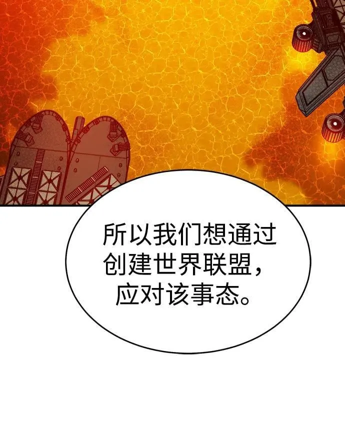 [第158话] W市，坠落的E国飞艇-2 第58页