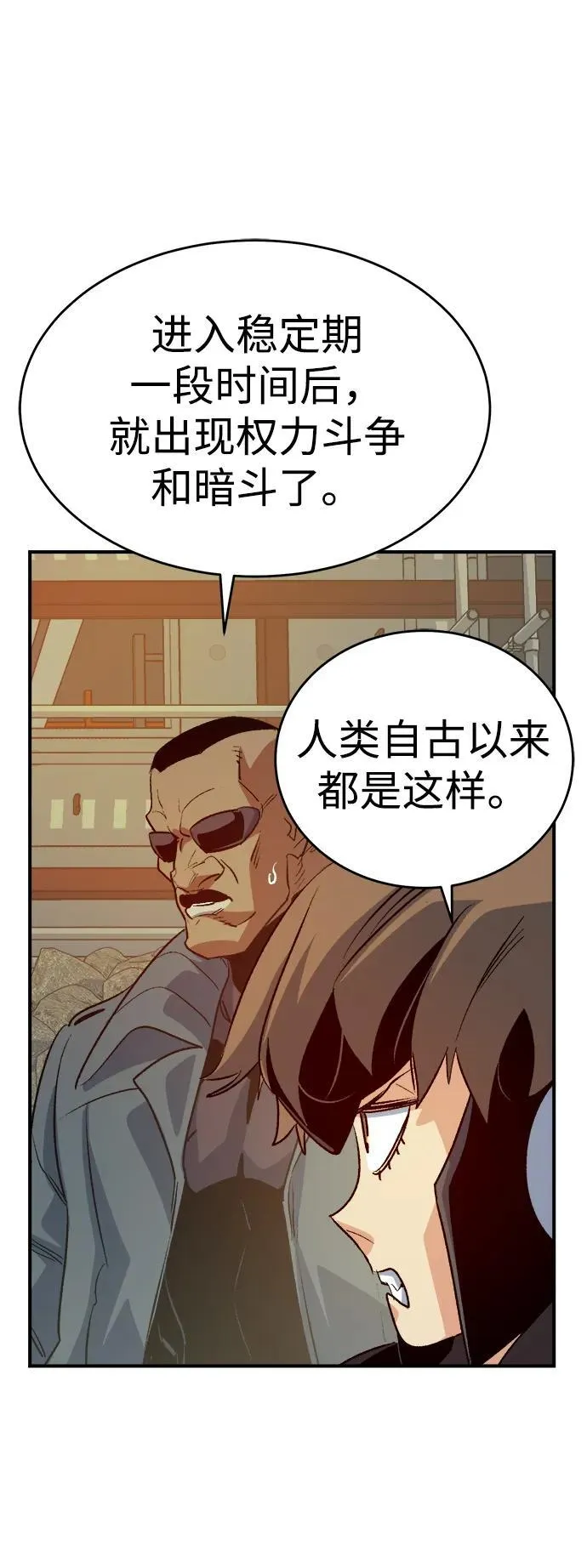 [第158话] W市，坠落的E国飞艇-2 第60页