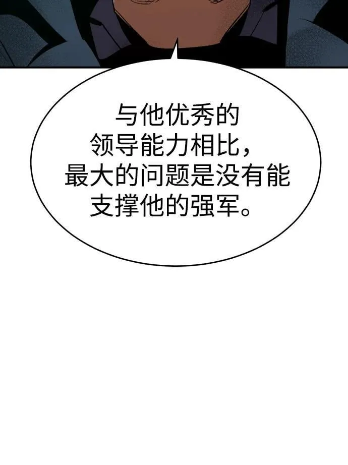 [第158话] W市，坠落的E国飞艇-2 第62页