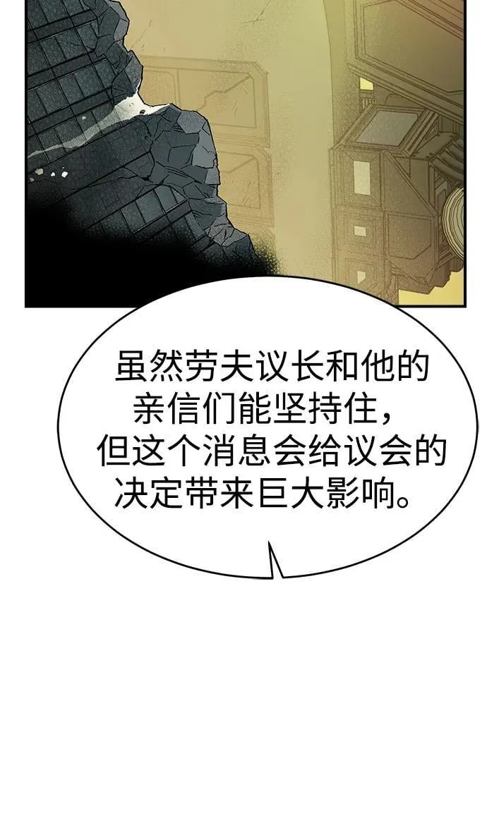 [第158话] W市，坠落的E国飞艇-2 第64页
