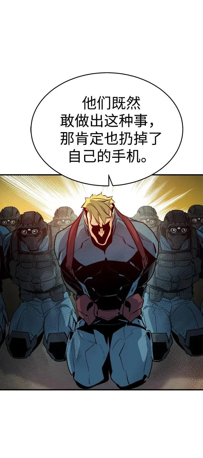 [第158话] W市，坠落的E国飞艇-2 第66页