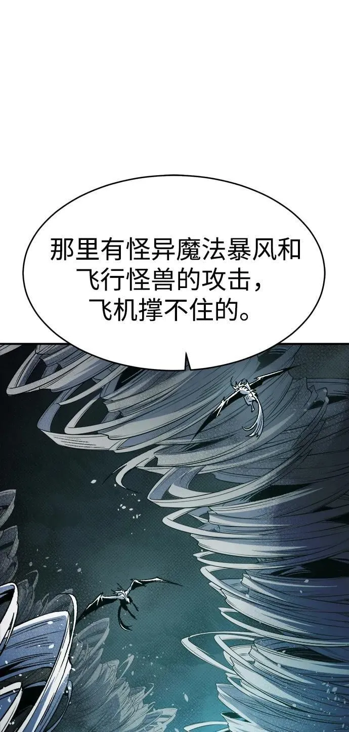 [第158话] W市，坠落的E国飞艇-2 第68页