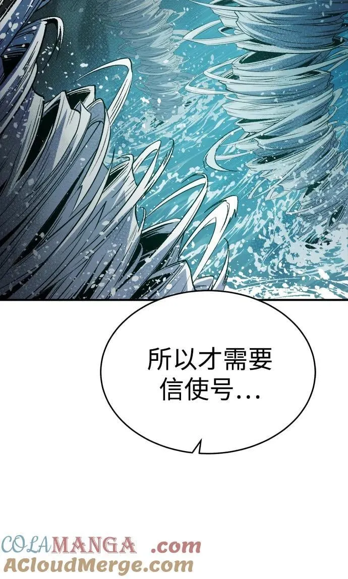 [第158话] W市，坠落的E国飞艇-2 第69页
