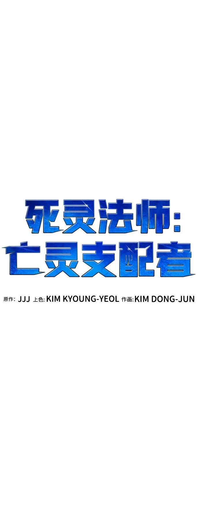 [第158话] W市，坠落的E国飞艇-2 第72页