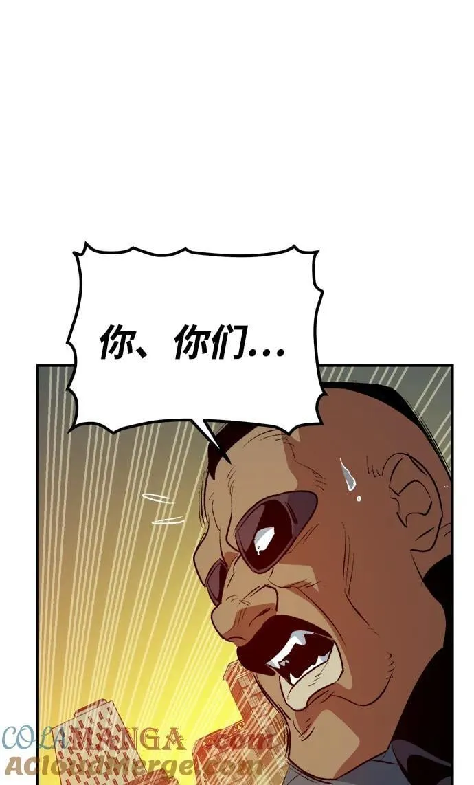 [第158话] W市，坠落的E国飞艇-2 第77页