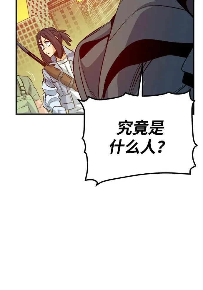[第158话] W市，坠落的E国飞艇-2 第78页