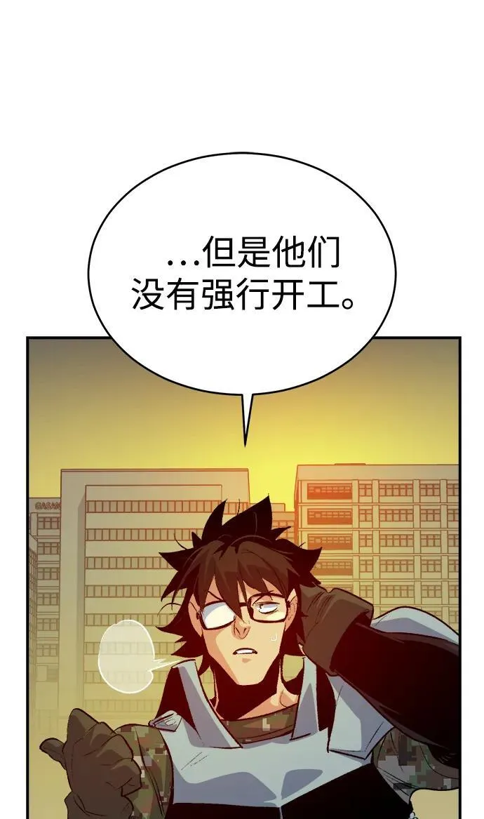 [第158话] W市，坠落的E国飞艇-2 第80页