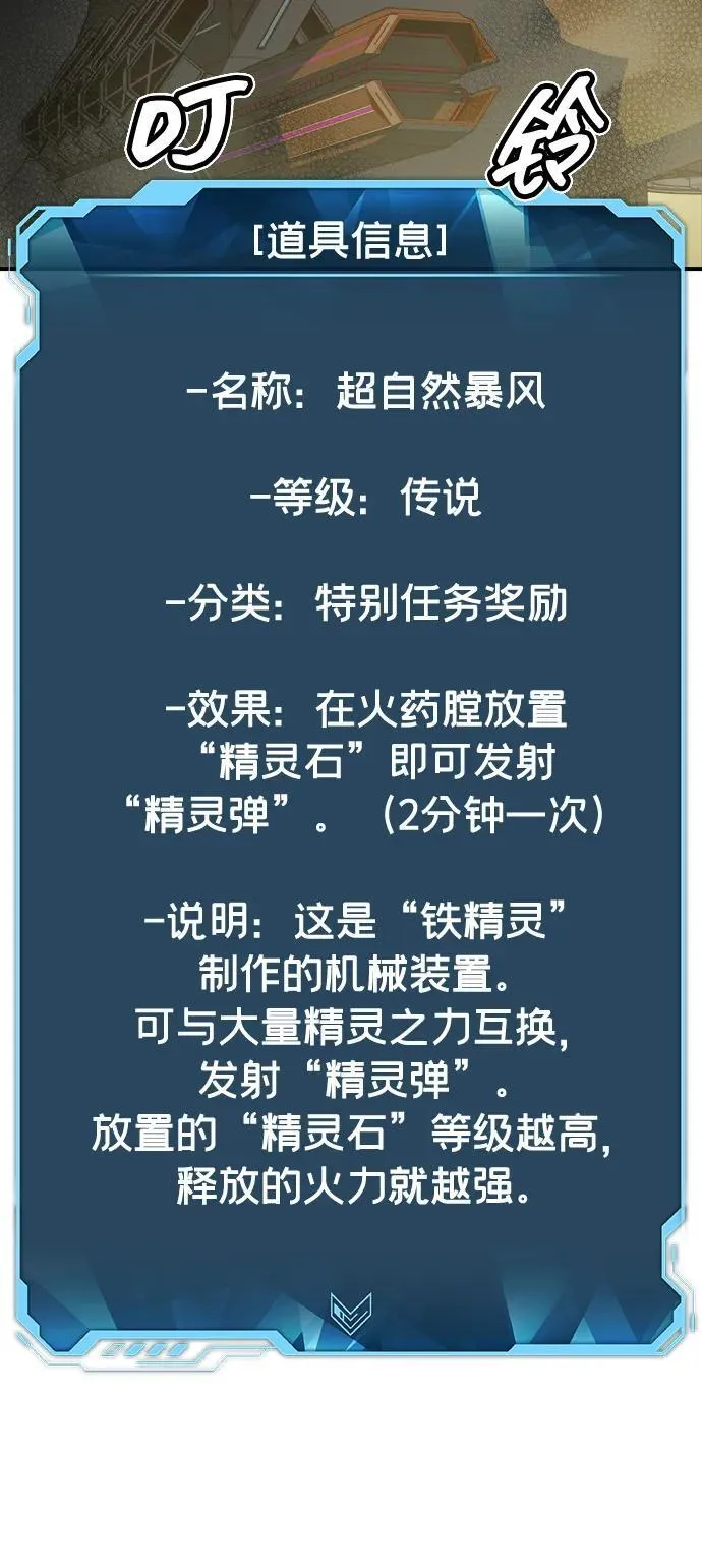 [第158话] W市，坠落的E国飞艇-2 第83页