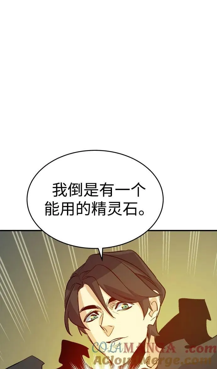 [第158话] W市，坠落的E国飞艇-2 第85页