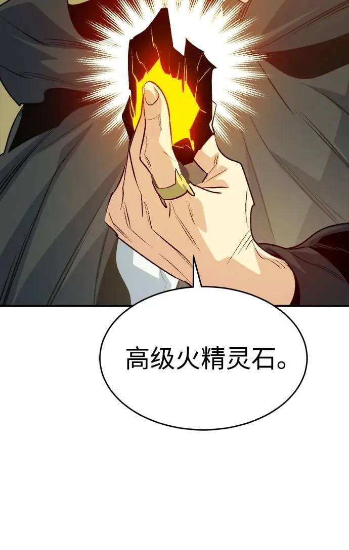 [第158话] W市，坠落的E国飞艇-2 第86页