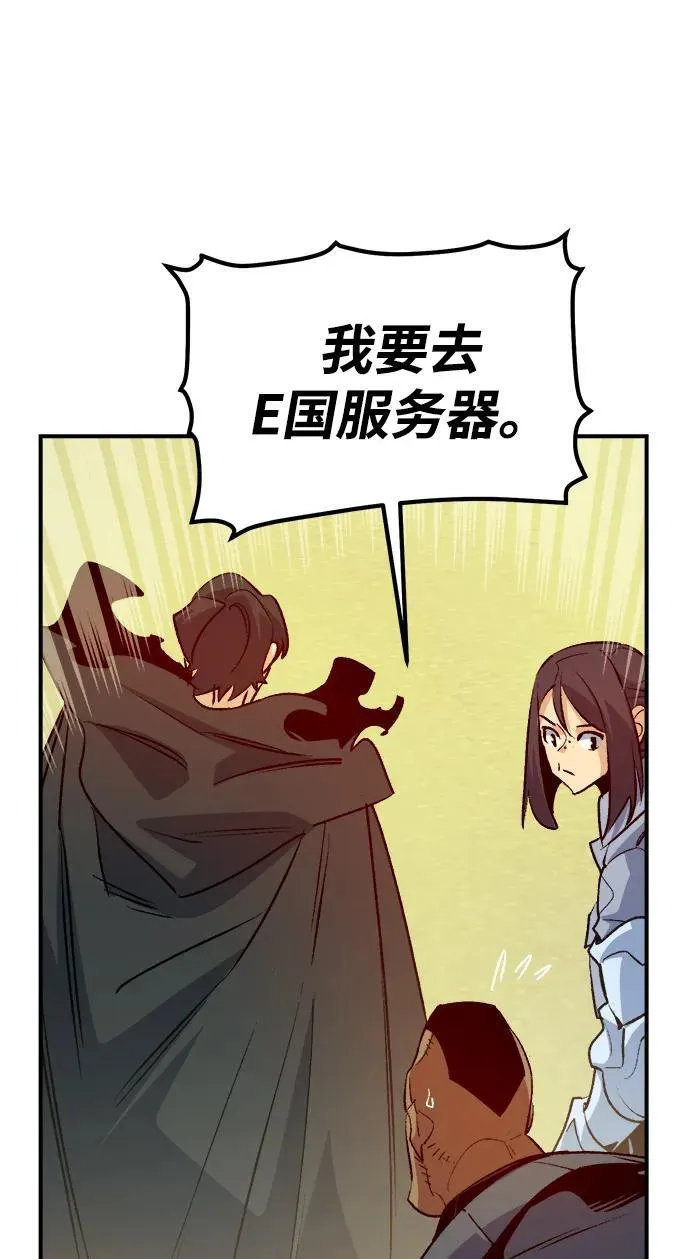 [第158话] W市，坠落的E国飞艇-2 第92页