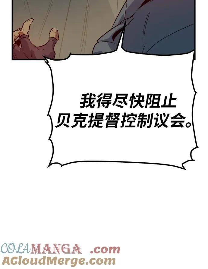 [第158话] W市，坠落的E国飞艇-2 第93页