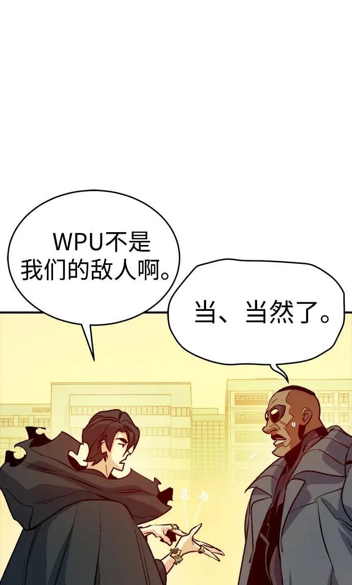 [第158话] W市，坠落的E国飞艇-2 第95页