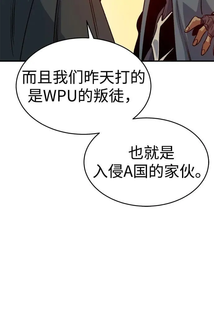 [第158话] W市，坠落的E国飞艇-2 第96页