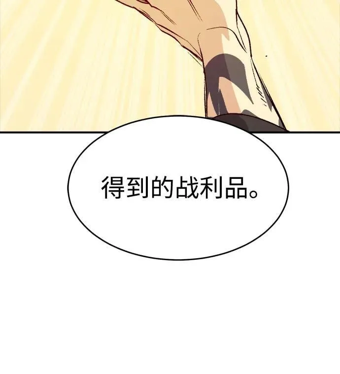 [第158话] W市，坠落的E国飞艇-2 第98页