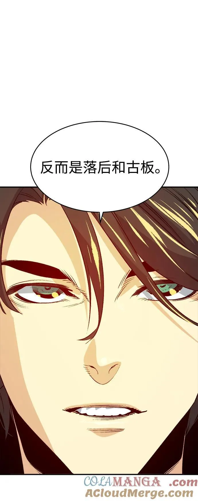 [第158话] W市，坠落的E国飞艇-2 第101页