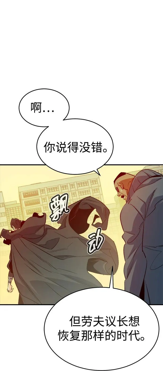 [第158话] W市，坠落的E国飞艇-2 第102页