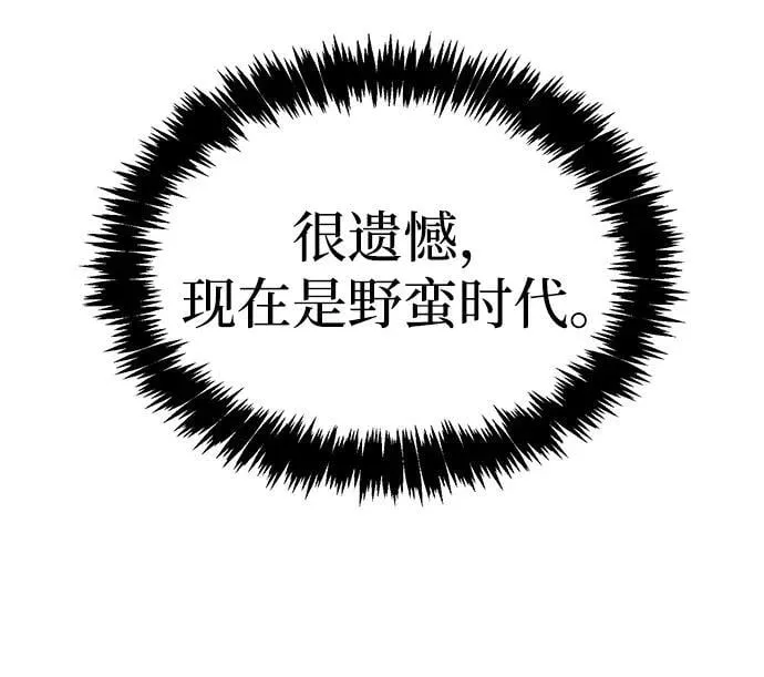 [第158话] W市，坠落的E国飞艇-2 第103页