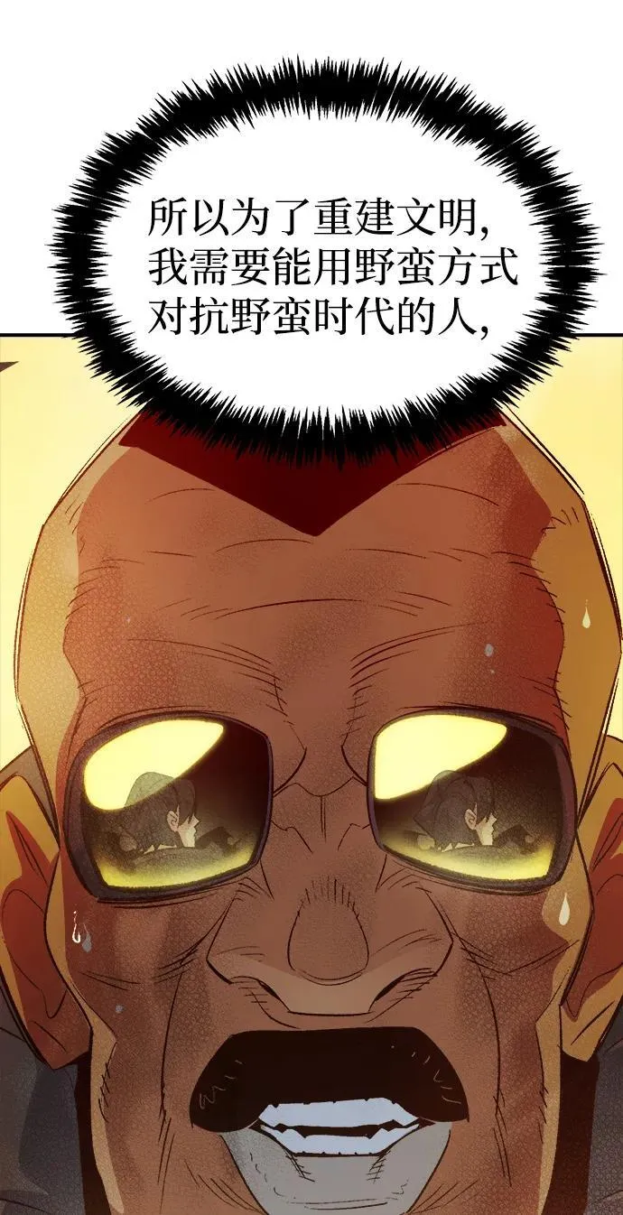 [第158话] W市，坠落的E国飞艇-2 第104页