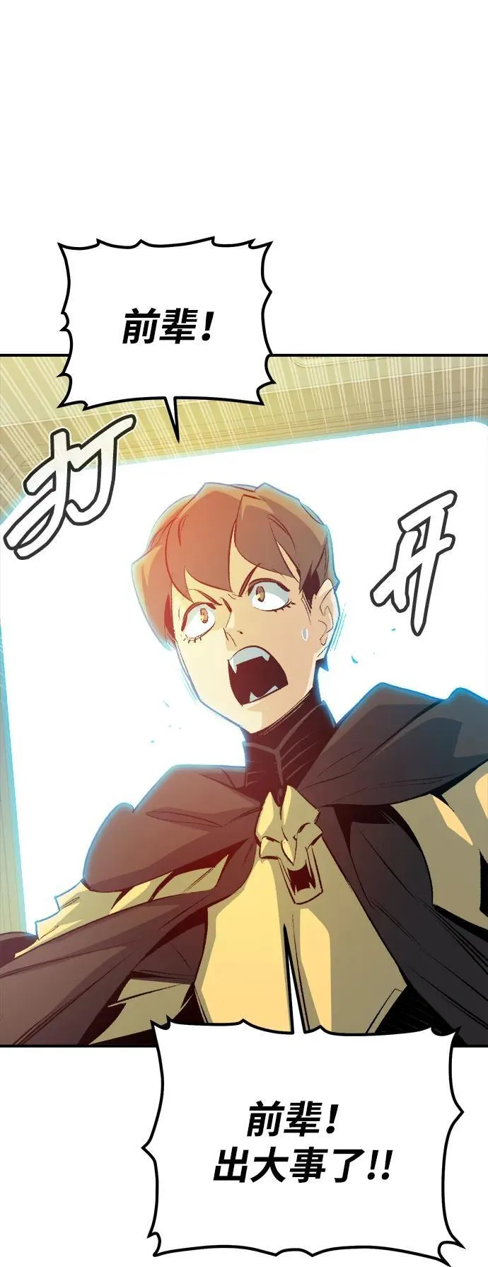 [第159话] U市，大规模舰队战 第3页