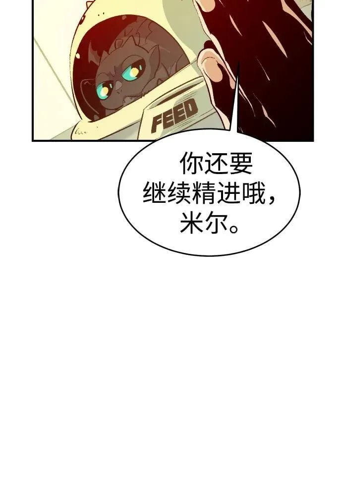 [第159话] U市，大规模舰队战 第7页