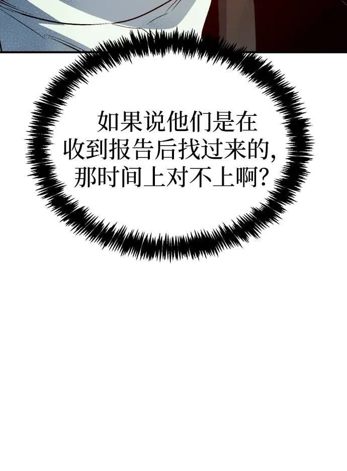 [第159话] U市，大规模舰队战 第10页