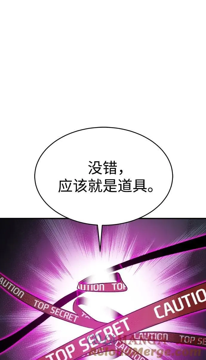 [第159话] U市，大规模舰队战 第13页